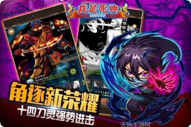 我是死神百度版攻略