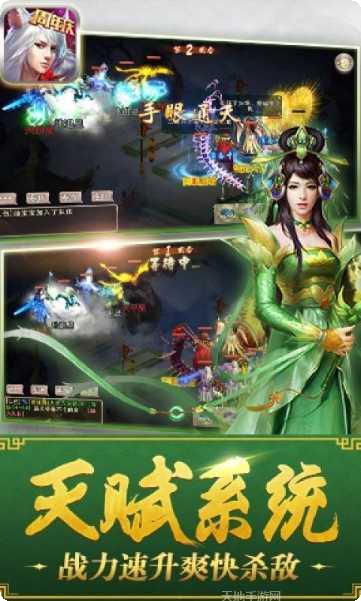 西游神魔决最新版本