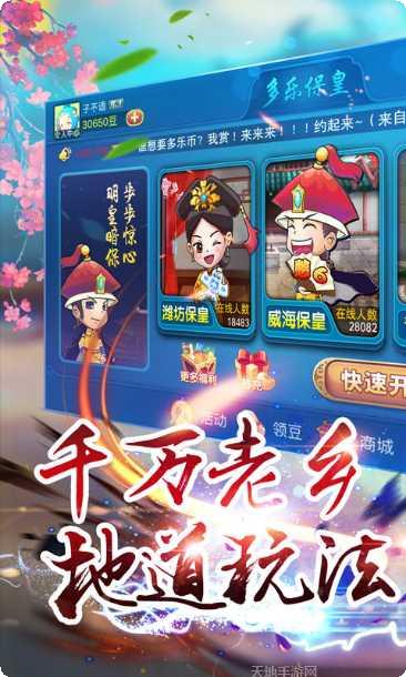 牌友联盟苹果版下载