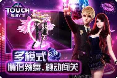 TOUCH舞动全城360版音乐