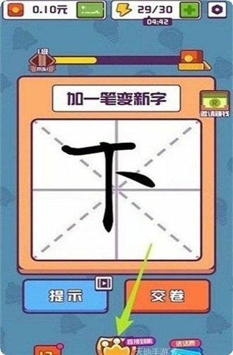 全民汉字大师最新版本