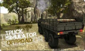 卡车模拟器东部道路最新版本