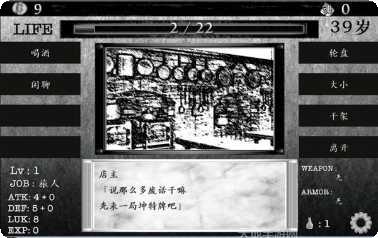 在异世界成为骑士攻略