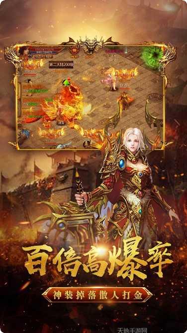 龙城传奇血怒版攻略