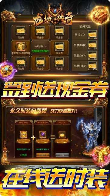 龙城传奇血怒版装备获取