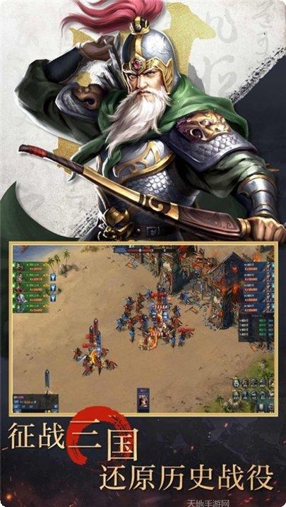 正统霸业手游攻略