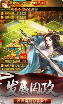 正统霸业游戏下载