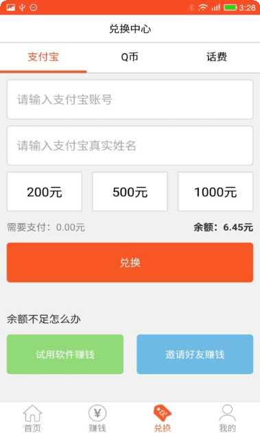 天天红包推理下载地址