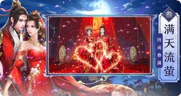 仙侠神域醉仙缘活动更新