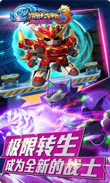 激战奇轮3烈魂爆发最新版本