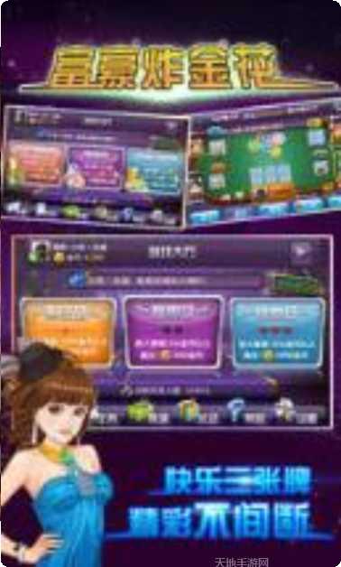 全民玩三张下载