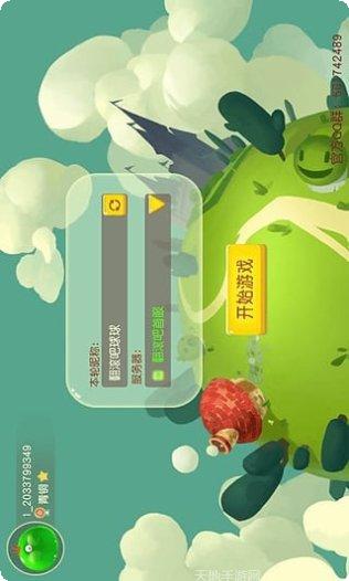 翻滚球球下载链接