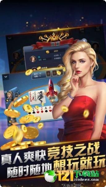 海尚棋牌安卓版