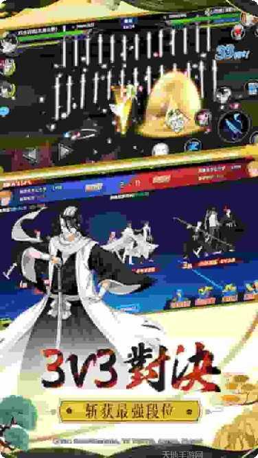 境界死神激斗最新版本