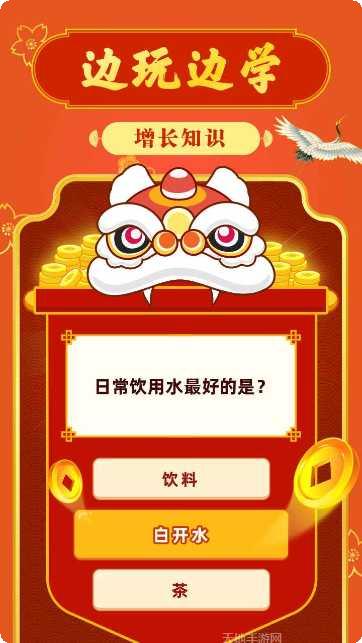 成语摇钱树更新内容