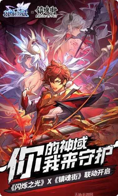 闪烁之光满v兑换码