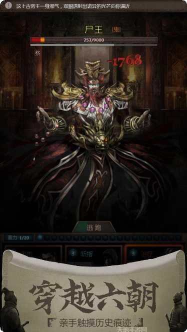 长生劫角色介绍