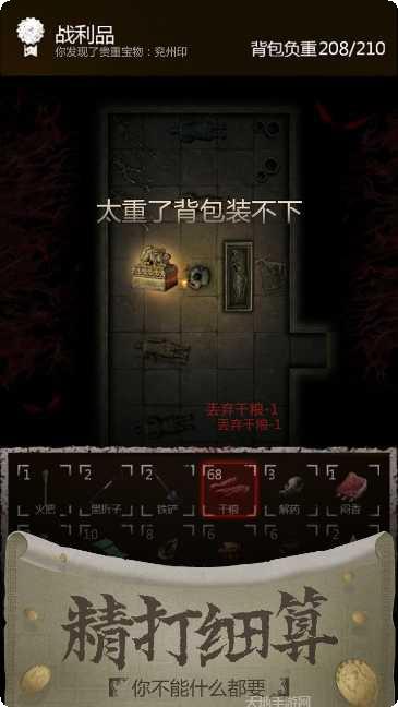 长生劫玩家评测