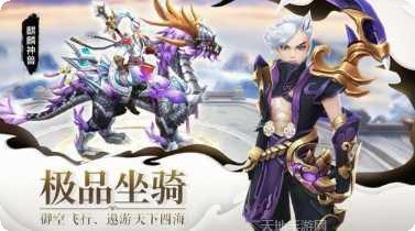 三界修真传游戏攻略