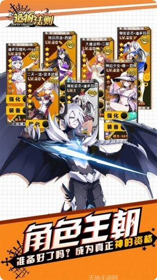 造物法则360版下载