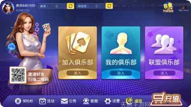 橘子棋牌下载安装