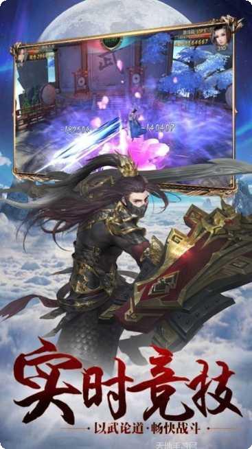 逍遥游之魔道情缘玩法介绍