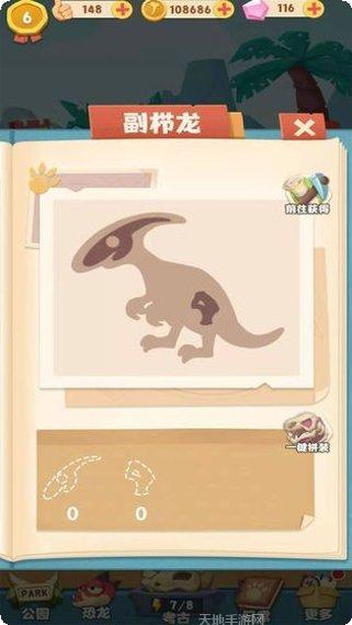 挂机养恐龙红包版最新版本