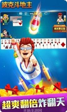 波克城市棋牌游戏