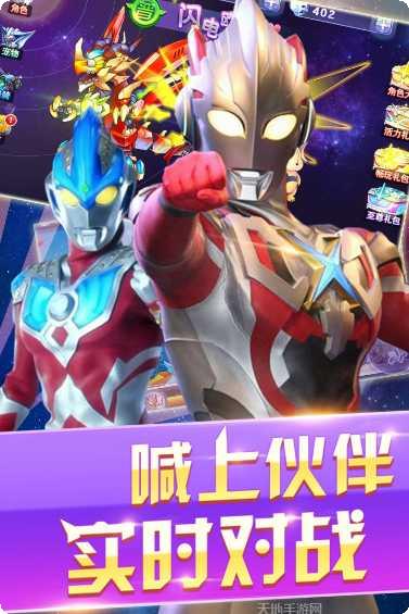 奥特曼酷跑之王下载地址