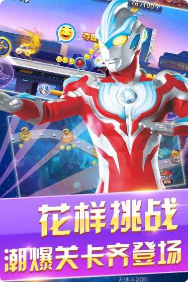 奥特曼酷跑之王角色介绍