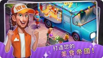 梦幻餐厅红包版下载