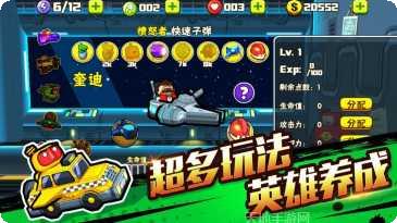 arrow.io角色选择