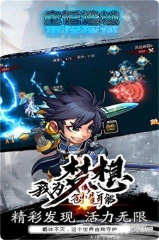 童话迷城最新版本