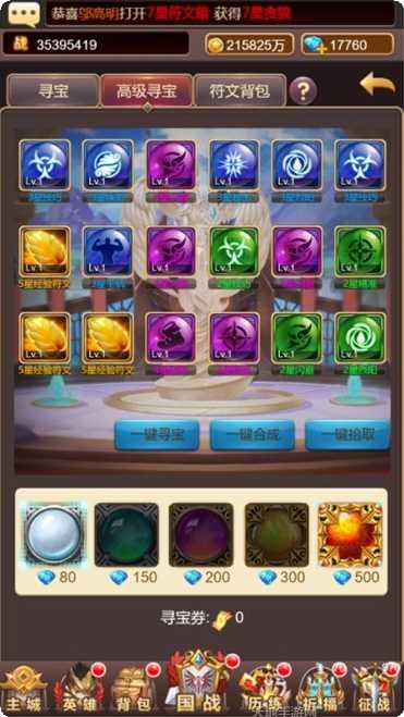 塔防召唤新手攻略