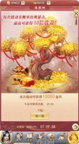 武极天下仙侣红颜角色