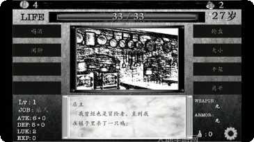 在异世界成为骑士攻略