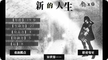 在异世界成为骑士副本挑战