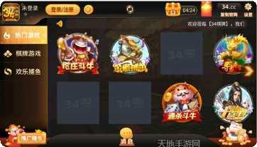 34棋牌玩法介绍