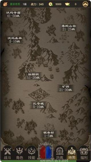 传奇之旅勇闯地下城角色