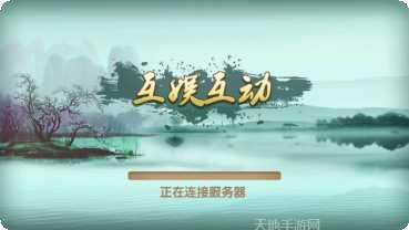 互娱十三水下载