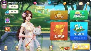 互娱十三水ios版