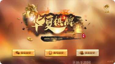 大梦想棋牌玩法介绍