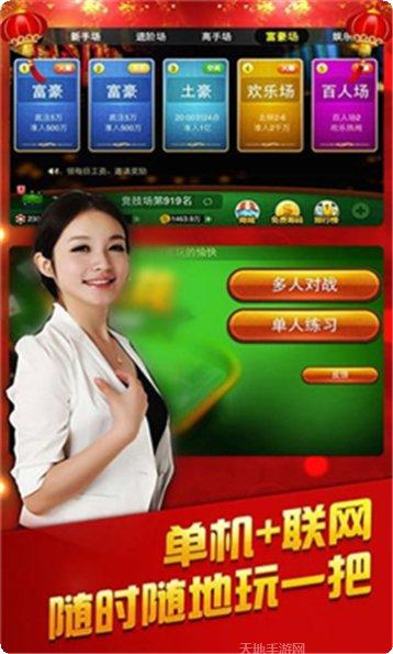 太湖山庄棋牌最新版本