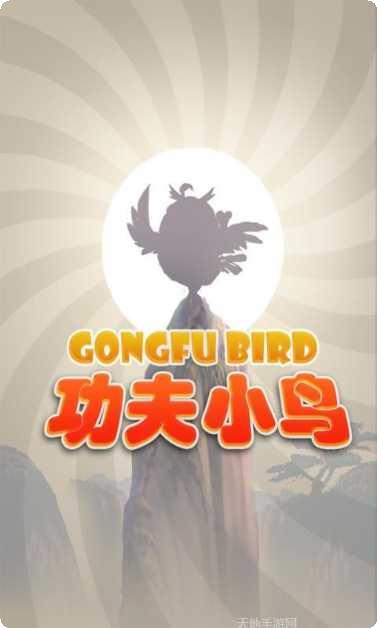 功夫之龙下载方法