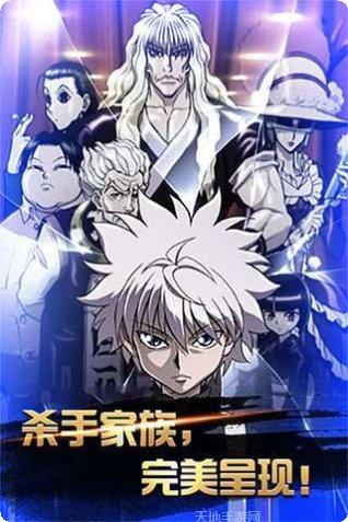 全职猎人最新版本