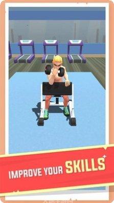 轻松空闲锻炼健身