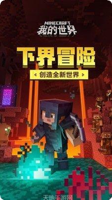 我的世界鬼灭之刃皮肤