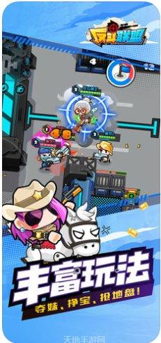 反斗联盟九游版活动