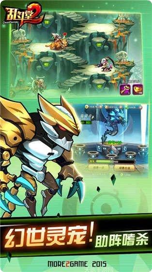 乱斗堂2小米版下载地址