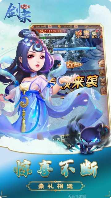 无极剑宗洪荒之战攻略